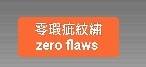 零瑕疵紋繡 乳暈粉嫩 妊娠紋遮瑕 疤痕遮瑕